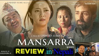 Mansarra movie review in nepali/ New Dayahang Rai movie/ Miruna Magar/ Limbu Culture #moviereview