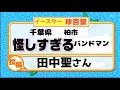 Twitterパロディーシリーズvol.3