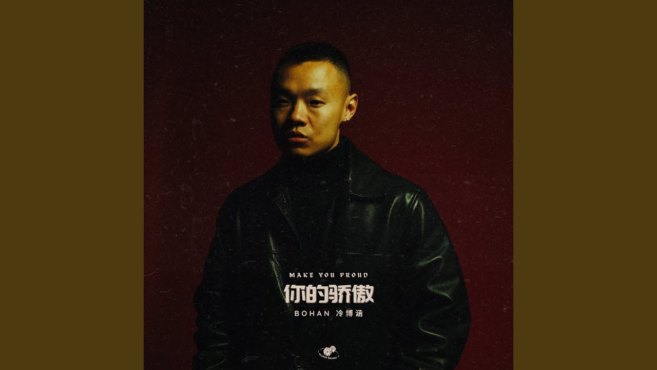 Your Story (feat. Haysen Cheng)
