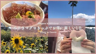 【Vlog】