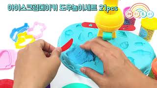 레리토이 아이스크림메이커 도우놀이세트 21pcs 역할놀이 screenshot 5