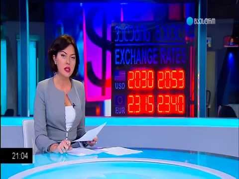 გაძვირებული კრედიტები