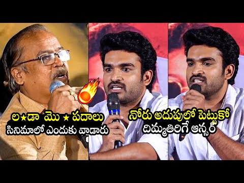 రిపోర్టర్ vs కిరణ్ అబ్బవరం : Kiran Abbavaram Solid Reply To Film Journalist | K Ramp Movie