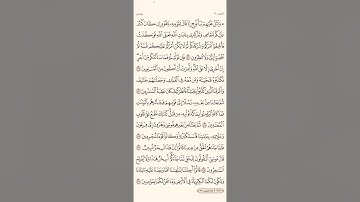 تلاوة سورة يونس 71 - 89