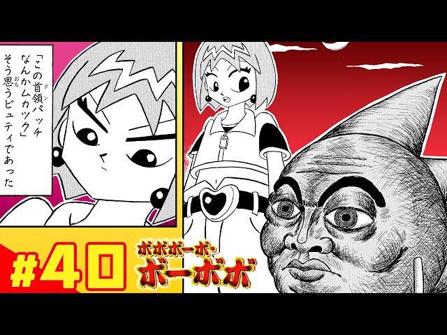 ボボボーボ・ボーボボ】 #40「奥義28： 薔薇」【最強ジャンプ