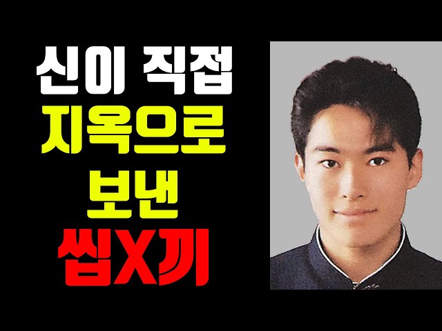 밤길은 조심해야하는 이유 | 해외 사건 실화 | 일본 사건파일 class=