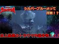 【ゆっくり解説】大体3分でわかる怪獣解説。シルバーブルーメ編