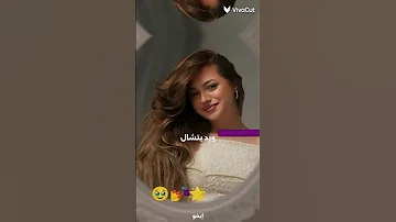 لنوش لانا رمش خطاف و السحر اصناف 