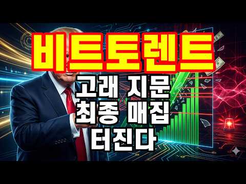 <strong>고래의</strong> 마지막 매집 흔들기 포착!