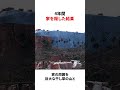 4年間家を国から隠した結果