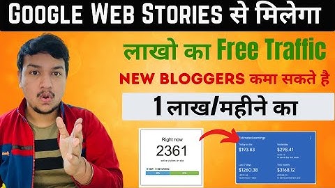 How To Earn 1 Lakh Per Month With Google Web Stories With Proof | Google Web Stories Kaise banaye