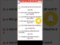 IAS interview में पुछे जाने वाले सवाल / #iasinterview #exam2025 #boardexam2025class10 #boardexam2025