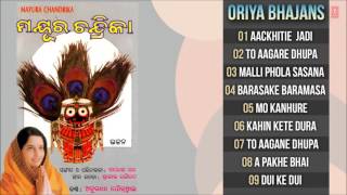 Mayur Chandrika Oriya Jagannath Bhajans Full Audio Songs Juke Box YouTube