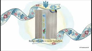 Символізм вишивки