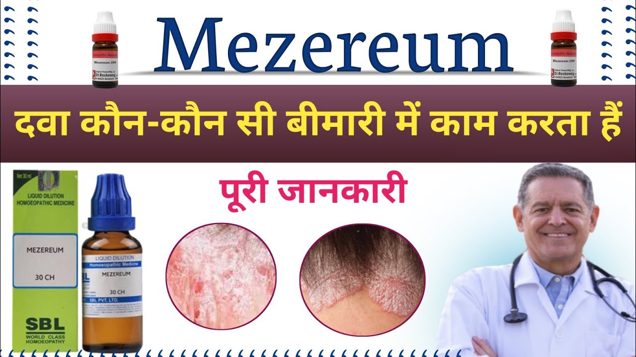 Mezereum 30 / Mezereum 200 / Mezereum Homoeopathic Medicine Uses In