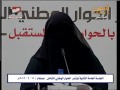 كلمة الدكتورة هدى اليافعي في مؤتمر الحوار 