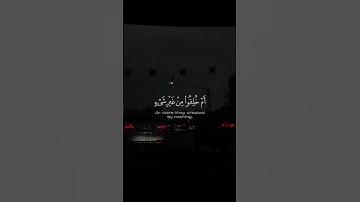 تلاوة من سورة الطور #محمد_اللحيدان