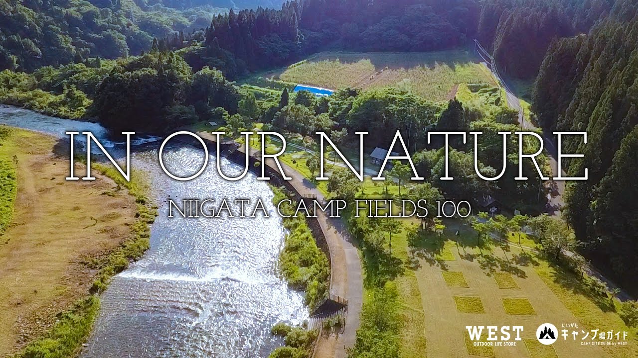 角神湖畔青少年旅行村 にいがたキャンプ場ガイド