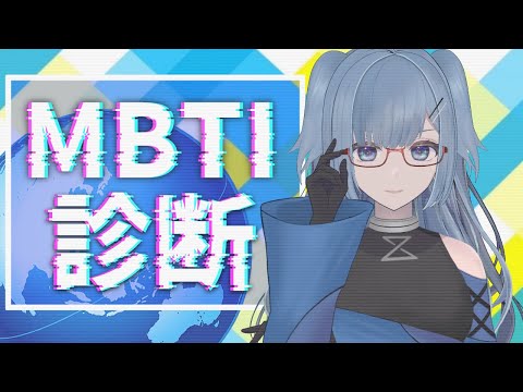 【FreeTalk】AIが世界的な性格診断をやってみたら...?【VTuber】