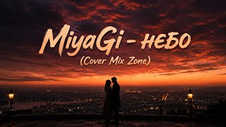MIYAGI – НЕБО (Emotional Deep House Cover)