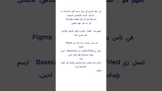Ui refactoring 2 ركّز على الفكرة مش التفاصيل #figma #uidesignlearning #uiux #uiuxdesign #webdesign