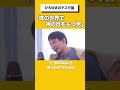 「テスタは株の世界を神の目で見ている」 #ひろゆき #ひろゆき切り抜き