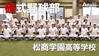 2025甲子園出場長野県松商学園高等学校応援記念グッズ 松商学園 甲子園で堂々行進 夏の大会が開幕 – 市民タイムス