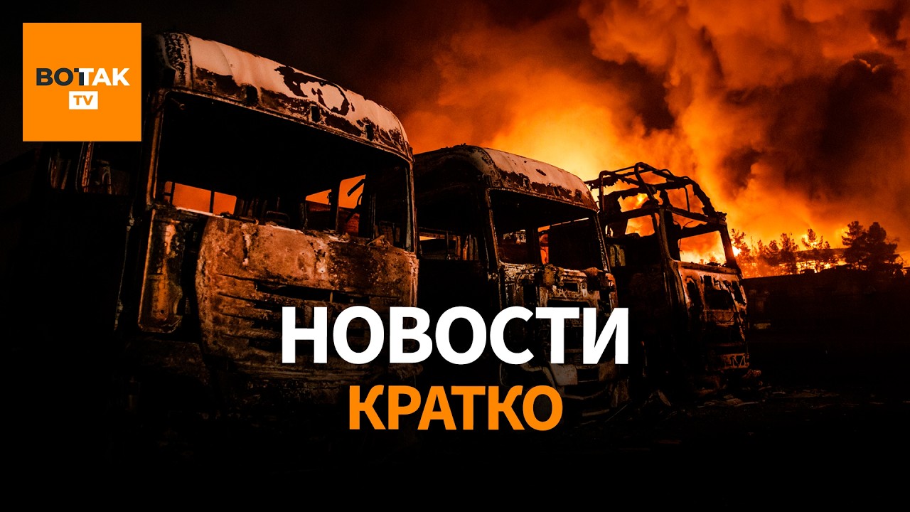 Взрывы в Иране. Атака на крупнейший НПЗ в Бахрейне. Нефть резко дорожает / Вот Так. Кратко