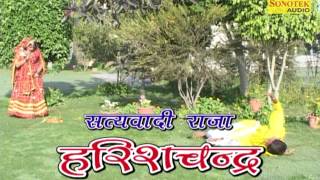 Satyawadi Raja Harishchandra || सत्यवती राजा हरिश्चंद्र || Rishipal Khadana  Kissa Ragniya