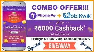 PhonePe Gold Offer - Get Free Gold Chain, Mobikwik Add Money Get Cashback Offer| Paytm Cash Giveaway screenshot 5
