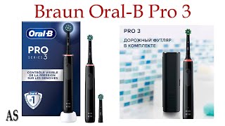 Электрическая зубная щетка Braun Oral-b Pro 3. Обзор и демонстрация!