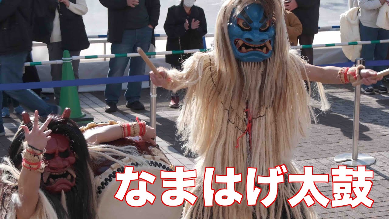 なまはげ太鼓  (市川かまくら.なまはげ祭り)