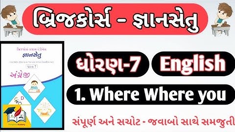 જ્ઞાનસેતુ ધોરણ 7 અંગ્રેજી પ્રકરણ 1- gyansetu-dhoran 7 angreji chepter 1-Bridge course std 7-English