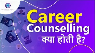 What is Career Counselling In Hindi | How To Choose The... | Doovi