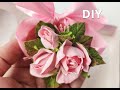 Бутоньерка с маленькими розами из фоамирана DIY Алла Шворак