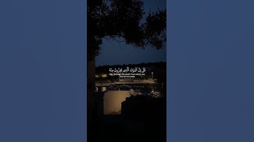 تلاوة خاشعة من سورة الجمعة بصوت الشيخ ماهر المعيقلي