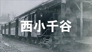 櫻花アリスが「七つの子」の曲で国鉄魚沼線の駅名を歌います。