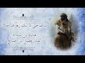 يا صاحبي لا تبك ربعا قد خلا عنترة بن شداد