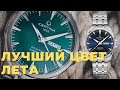 УНИВЕРСАЛ В БОМБИЧЕСКОМ ЦВЕТЕ! Certina DS Action Day-Date