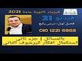 هام جدا مسائل افكار عالية من قانون كيرشوف الثاني جزء الثاني اسلام شوقي بست فيزكس