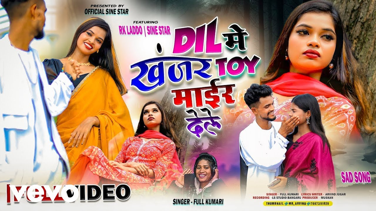 Ful Kumari - Dil Me Khanjar Toy Mair Dele (Music Video)