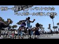 【アメリカ13日目】ベニスビーチで本場ストリートバスケの大会に参加してきた日。脱サラしてプロを目指す男のアメリカ挑戦13日目。