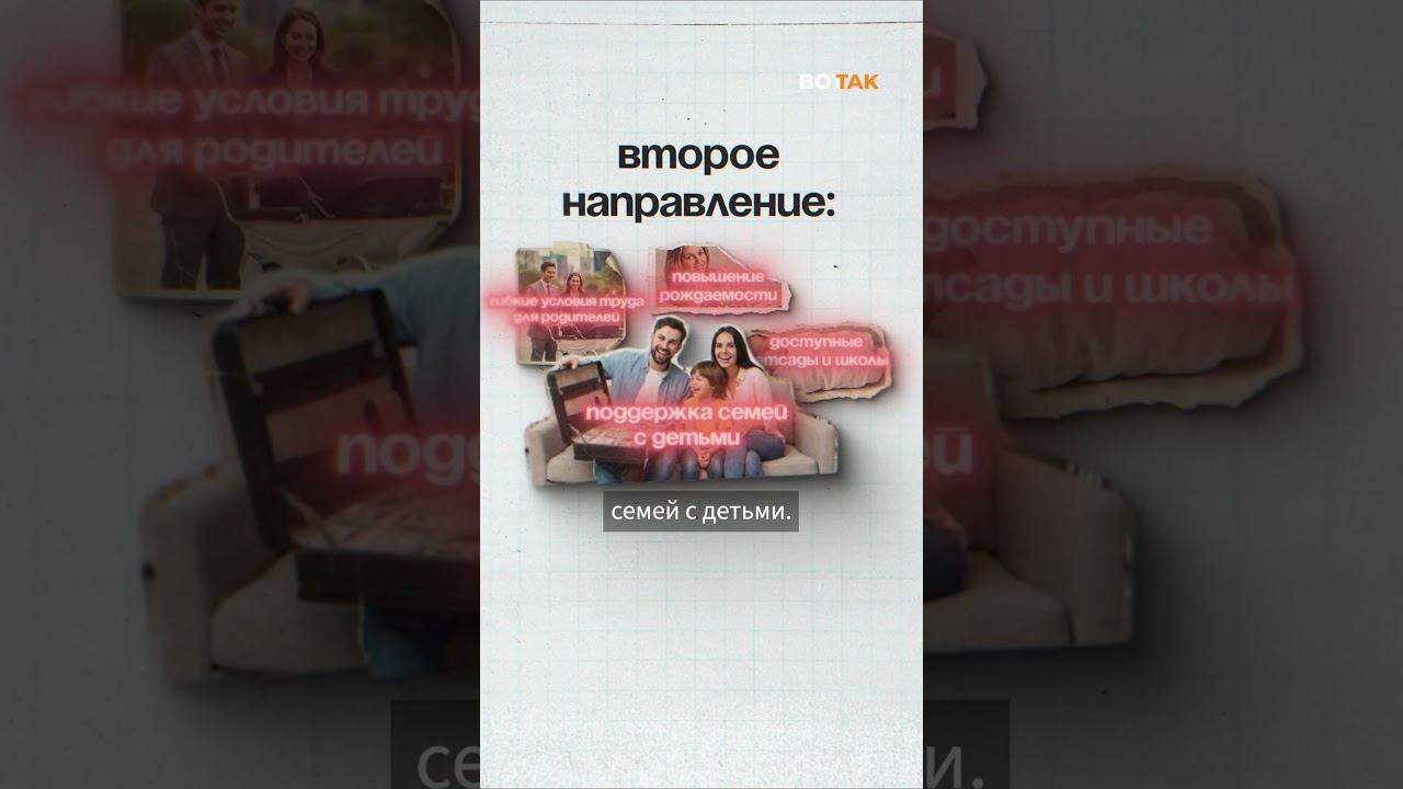 Будущее Украины под угрозой? Демографическая стратегия Киева 