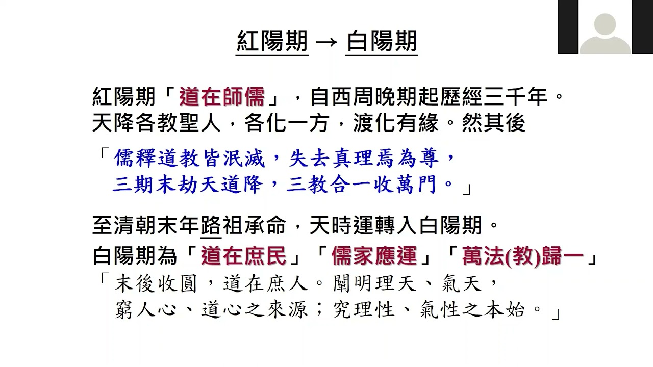 2021 10 01 大學聖訓1 廖講師