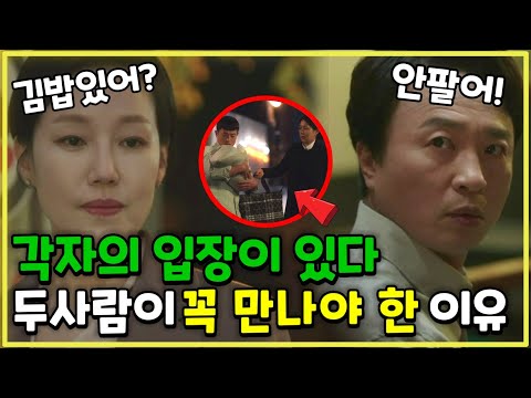 [이상한 변호사 우영우 9회] 태수미와 우광호가 한번은 만나야 했던 이유 (+ 방구뽕 재판 결과)