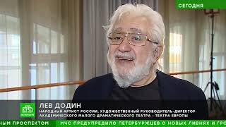 О звездном наборе РГИСИ 2021 года. Телеканал «НТВ-Петербург». «Сегодня»