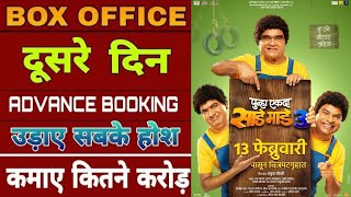 Punha Ekda Sade Made 3 2 Days Collection Report, Punha Ekda Sade Made 3 Hit Or Flop,