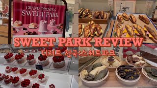 주말엔 신세계 강남 스위트파크로 고고,,디저트 천국,sweet park