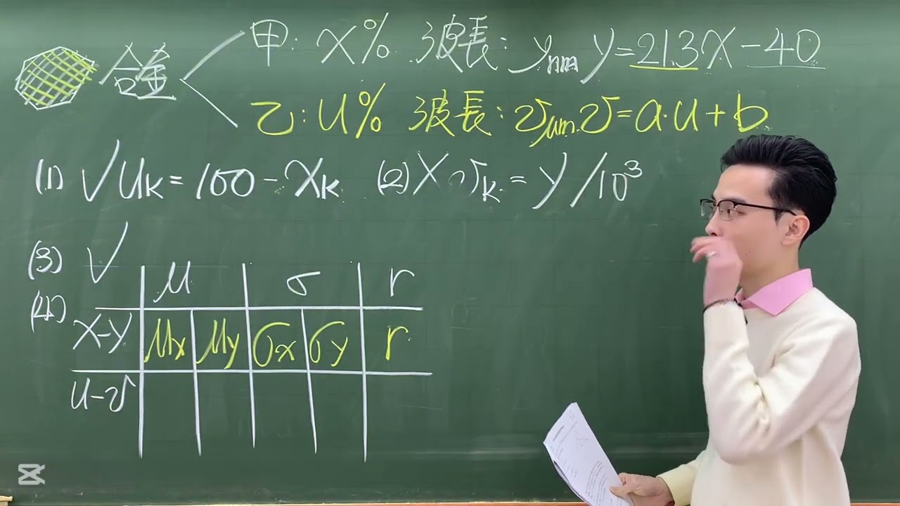 114學測 數A第十二題