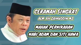 CERAMAH SINGKAT ALM. KH ZAINUDDIN MZ ‼️ MAHAR PERNIKAHAN NABI ADAM DAN SITI HAWA